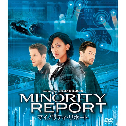 Amazon.co.jp: マイノリティ・リポート(SEASONSコンパクト