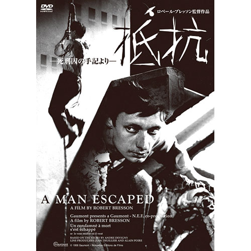 抵抗−死刑囚の手記より− DVD|DVD、映像ソフト|商品から探す