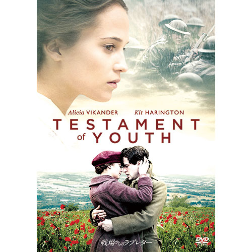 戦場からのラブレター|DVD、映像ソフト|商品から探す