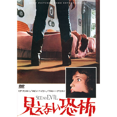 見えない恐怖 DVD|DVD、映像ソフト|商品から探す
