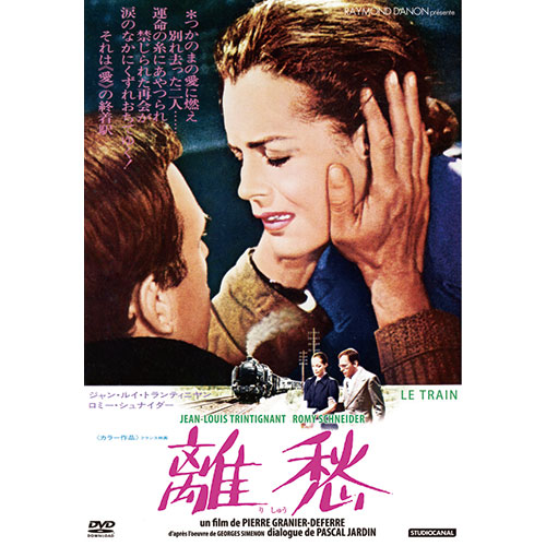 離愁　DVD|DVD、映像ソフト|商品から探す