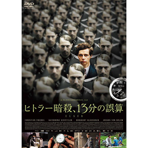 ヒトラー暗殺、13分の誤算|DVD、映像ソフト|商品から探す