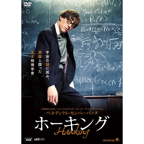 ホーキング|DVD、映像ソフト|商品から探す