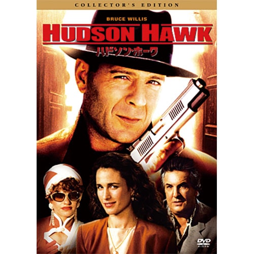 ハドソン・ホーク|DVD、映像ソフト|商品から探す
