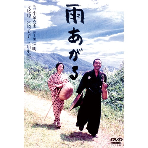 雨あがる|DVD、映像ソフト|商品から探す