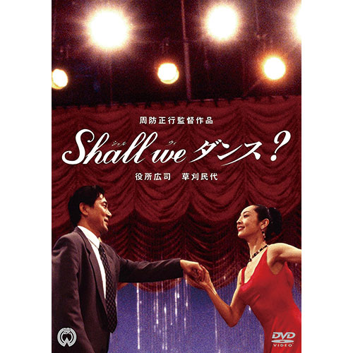Shall we ダンス?|DVD、映像ソフト|商品から探す