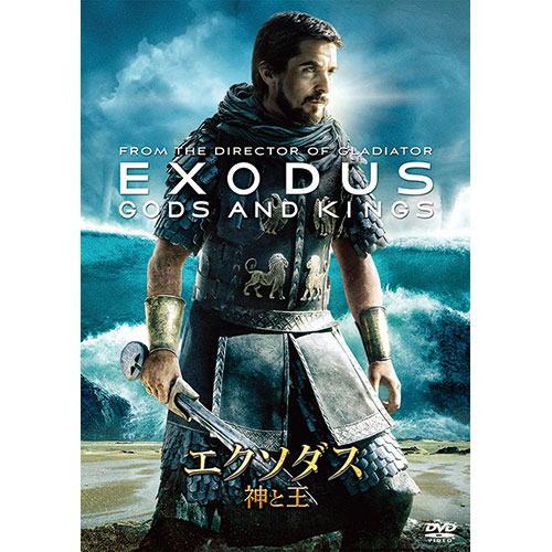 エクソダス 神と王|DVD、映像ソフト|商品から探す