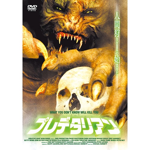 プレデタリアン|DVD、映像ソフト|商品から探す