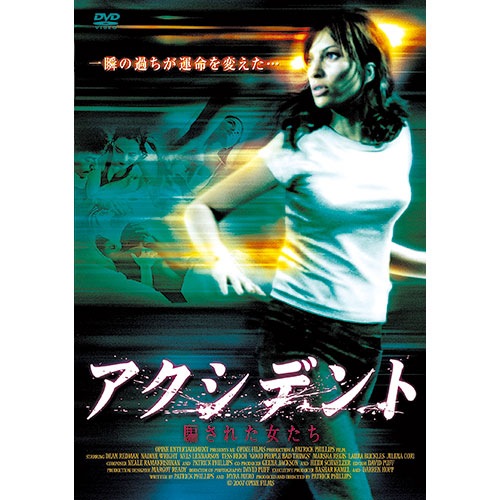 アクシデント騙された女たち|DVD、映像ソフト|商品から探す