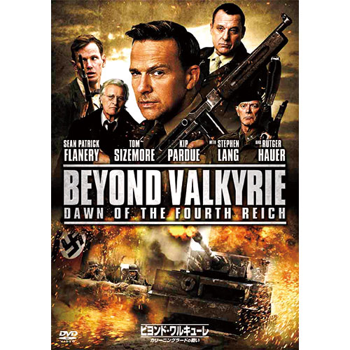 ヨンド・ワルキューレ カリーニングラードの戦い|DVD、映像ソフト|商品から探す