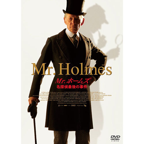 Mr.ホームズ 名探偵最後の事件|DVD、映像ソフト|商品から探す