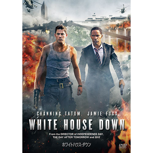 ホワイトハウス・ダウン|DVD、映像ソフト|商品から探す