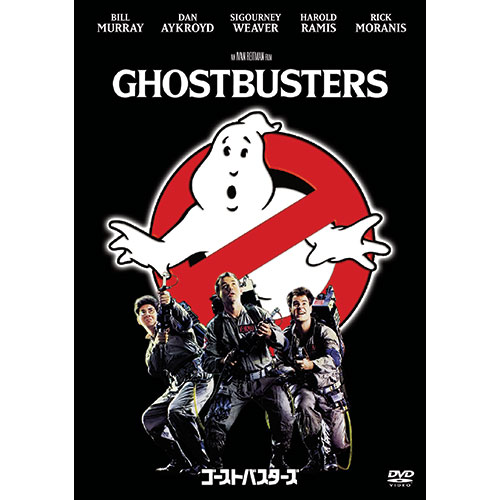 ゴーストバスターズ コレクターズ・エディション|DVD、映像ソフト|商品から探す