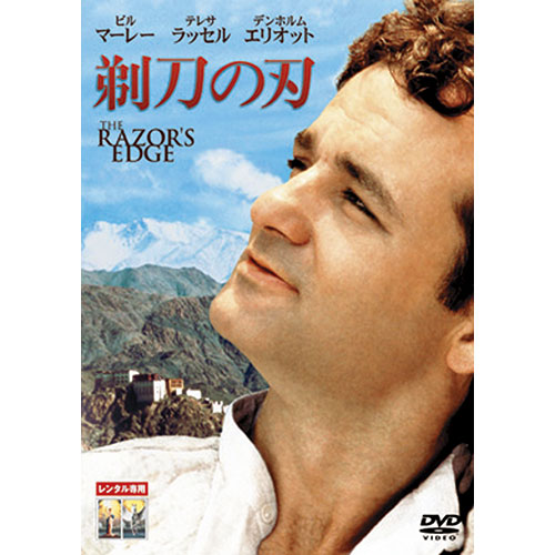 剃刀の刃|DVD、映像ソフト|商品から探す