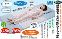 ひかり爽快 防水シーツ シングル 2枚組