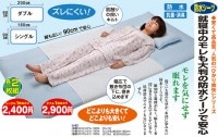 ひかり爽快 防水シーツ ダブル 2枚組