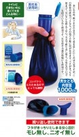 携帯用排尿パック 女性用 1個|トイレ関連|サンライズクラブ