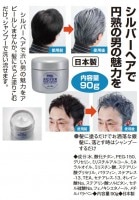 男のシルバーヘアークリーム 2個|コスメ、美容、ヘアケア|商品から探す