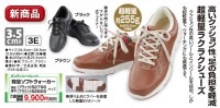 軽量ソフトウォーカー|ファッション|商品から探す