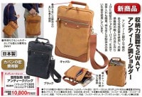 豊岡製鞄 縦型アンティークバッグ　ダンディクラブ【ポイント５％還元中】|ファッション|商品から探す