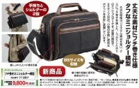 フチ巻きミニショルダー横型|ファッション|商品から探す
