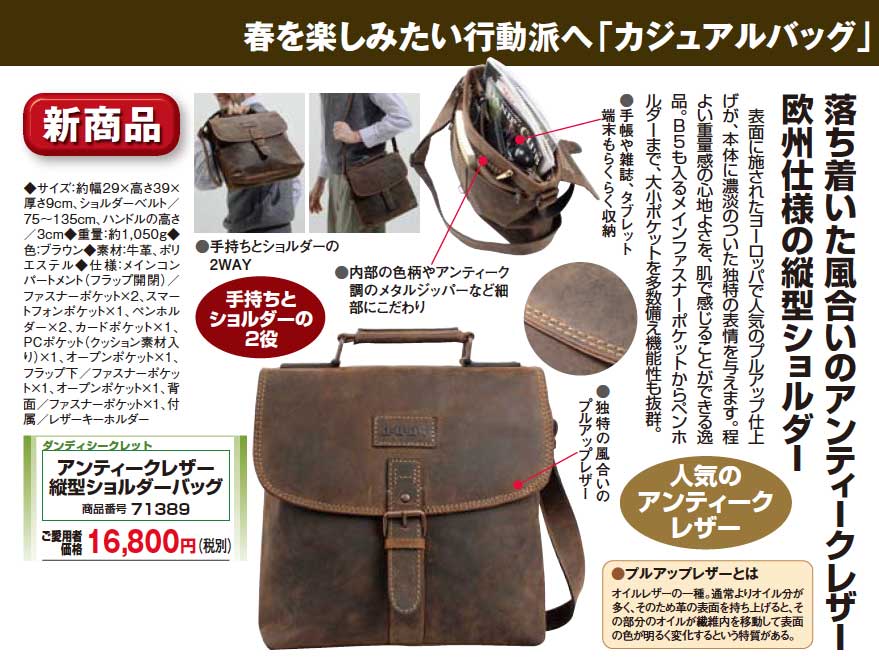 帆布×牛革 A4縦型ショルダーバッグ - イーグルクラブ ショルダーバッグ カジュアルバッグ 手提げ 縦 日本製 国産 豊岡製鞄 メンズ 斜めがけ 大人 かっこいい A4ファイル 2way 高密度ナイロン  薄マチ 軽量 カジュアル 普段使い 旅行 黒 ブランド PHILIPE LANGLET KBN26698 | 鞄倶楽部 店