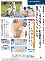 血行改善サポーターヒザ用 1枚