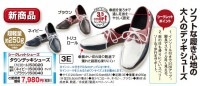 タウンデッキシューズ|ファッション|商品から探す