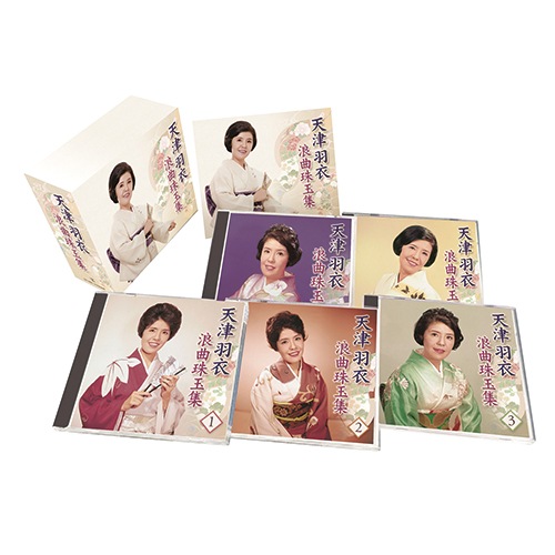 【新品未使用】天津羽衣 浪曲珠玉集 CD5枚組 CD】天津羽衣 浪曲珠玉集（CD5枚組） Amazon.co.jp: 天津羽衣 浪曲