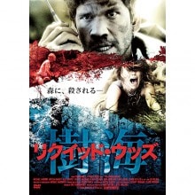 サスペンス＆スリラー映画 傑作選 DVD 15作セット|映像と音の友社