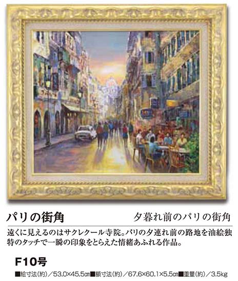 油絵「ベネチア礼賛」p10号　原画 油絵「ベネチア礼賛」p10号 原画 絵画