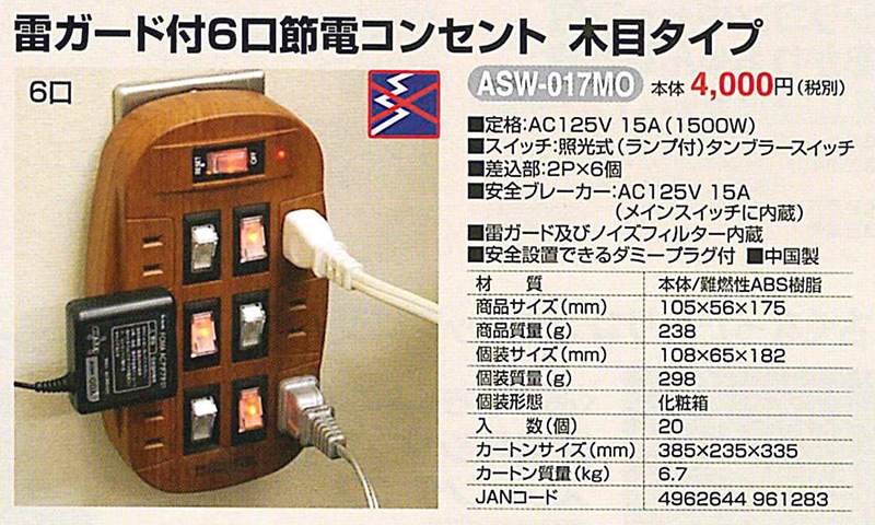 ナジコ立て掛け式鏡コンセント付き