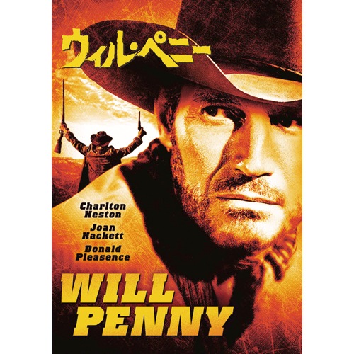 チャールトン・ヘストン 西部劇 DVD 2作セット : 映像と音の友社 映音