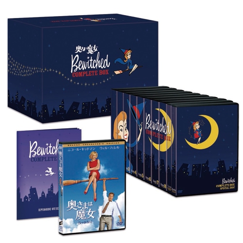 奥さまは魔女 コンプリート・ボックス復刻版 DVD 54枚組 : 映像