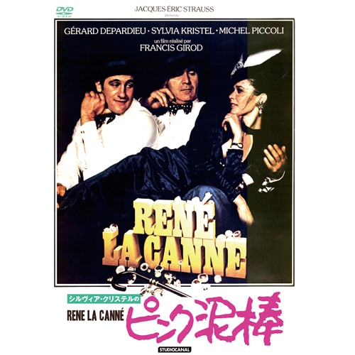 非売品 70年代 イギリス 映画ポスター シルヴィア・クリステル
