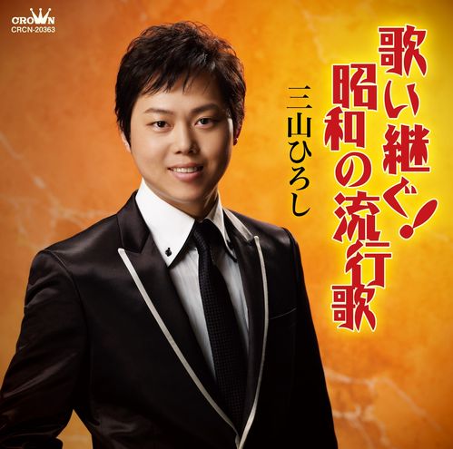 �����Ҥ������Τ��Ѥ�!���¤�ή�ԲΡ�CD5�祻�åȡڥݥ���ȣ���Ը���۱����Ȳ���ͧ��