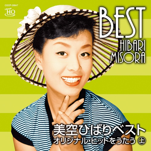 美空ひばり ベスト CD 60枚 全420曲 昭和歌謡 ブルース 和モノ 美空ひばりベスト 1964〜1989 - Compilation by Hibari Misora