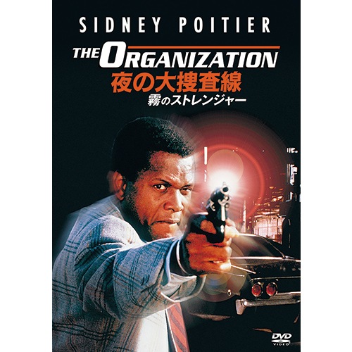 シドニー・ポワチエ直筆サイン入り超 大型写真…夜の大捜査線…｜CD・DVD  