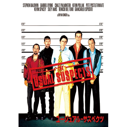 ユージュアル・サスペクツ : 映像と音の友社 映音 えいおと サスペンス