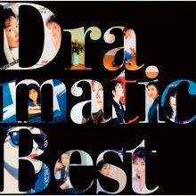 ?橋真梨子 ドラマチックベスト 〜ドラマ・映画主題歌集〜 CD 2枚組|その他音楽|映像と音の友社