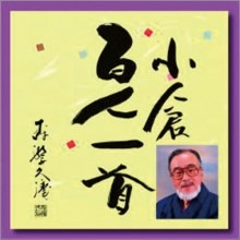 森繁久彌の朗詠による 和歌百選「小倉百人一首」 愛蔵CD版セット|その他音楽|映像と音の友社