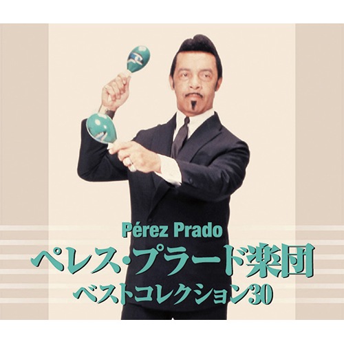 プラード珠玉集　第2集　ある恋の物語　べサメ・ムーチョ　他2曲　ペレス・プラード プラード珠玉集 第2集 ある恋の物語 べサメ・ムーチョ 他2曲