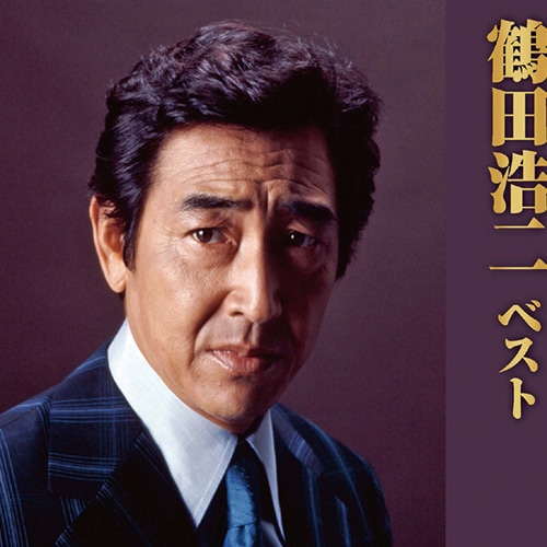 鶴田浩二 大全集 6枚組CD BOX SRCD-8211〜8216 邦楽　CD Amazon.co.jp: 鶴田浩二大全集: ミュージック