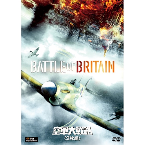 空軍大戦略 DVD 2枚組 : 映像と音の友社 映音 えいおと DVD 映画
