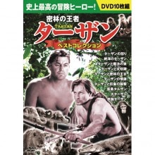 ターザン ベストコレクション DVD 10枚組|その他映像|映像と音の友社