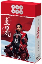 真田丸 完全版 第壱集DVD 4枚組　出演 堺雅人　NHK大河ドラマ　【ポイント５％還元中】|NHK大河ドラマ|映像と音の友社