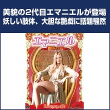 エマニエル DVD 7 枚セット|その他映像|映像と音の友社