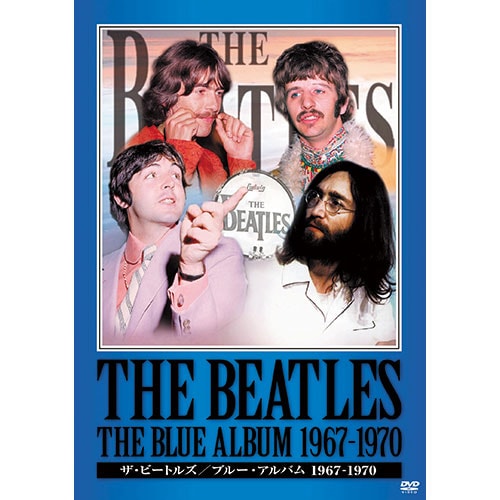 ザ・ビートルズ　1967〜1970　ポスター2種付属❗️（1962〜1966） ザ・ビートルズ 1967〜1970 ポスター2種付属❗️（1962〜1966） 2パックDVD