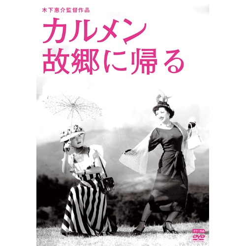 木下惠介 DVD-BOX 第2集 o7r6kf1 外箱汚れアリ DVD 木下惠介 DVD-BOX