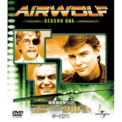 エアーウルフ DVD 20枚セット : 映像と音の友社 映音 えいおと DVD エアーウルフ DVD 20枚セット : 映像と音の友社 映音 えいおと DVD